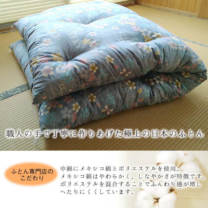 楽天市場】日本製 和布団 敷きふとん シングル 105×200cm 上品 和