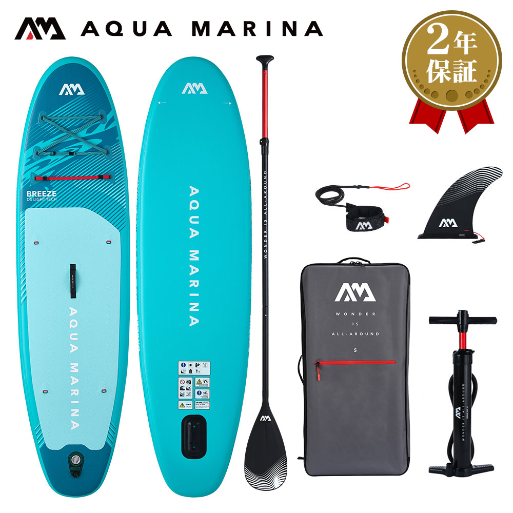 楽天市場】AQUA MARINA(アクアマリーナ)BREEZE ブリーズSUP(スタンド