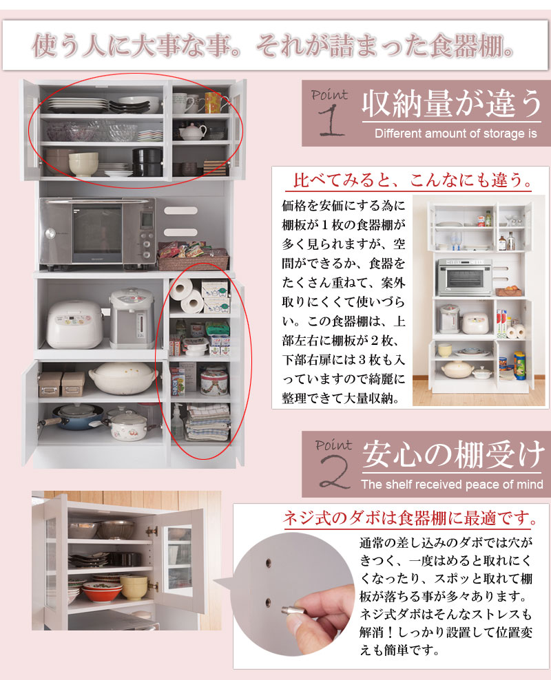 楽天市場】キッチンシリーズFace カップボード幅90 ホワイト 食器棚