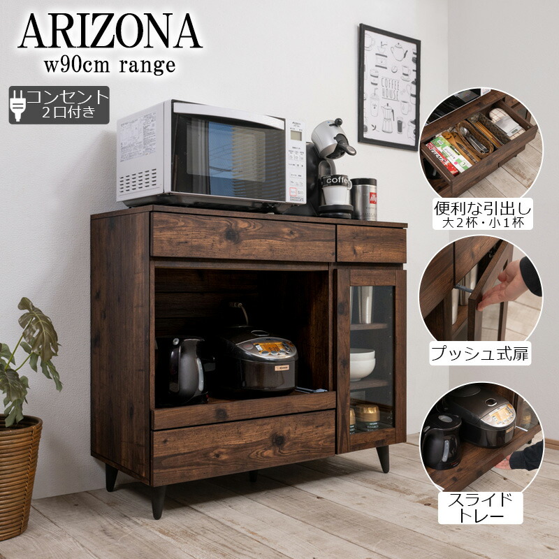楽天市場】【ARIZONA】 キッチンカウンター 幅90 奥行40 高さ80 レンジ