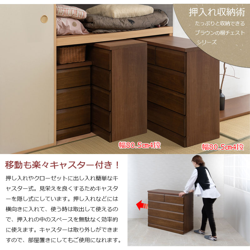 楽天市場】【DELUX】シリーズ 天然木桐材のクローゼット 幅80 奥行40 3