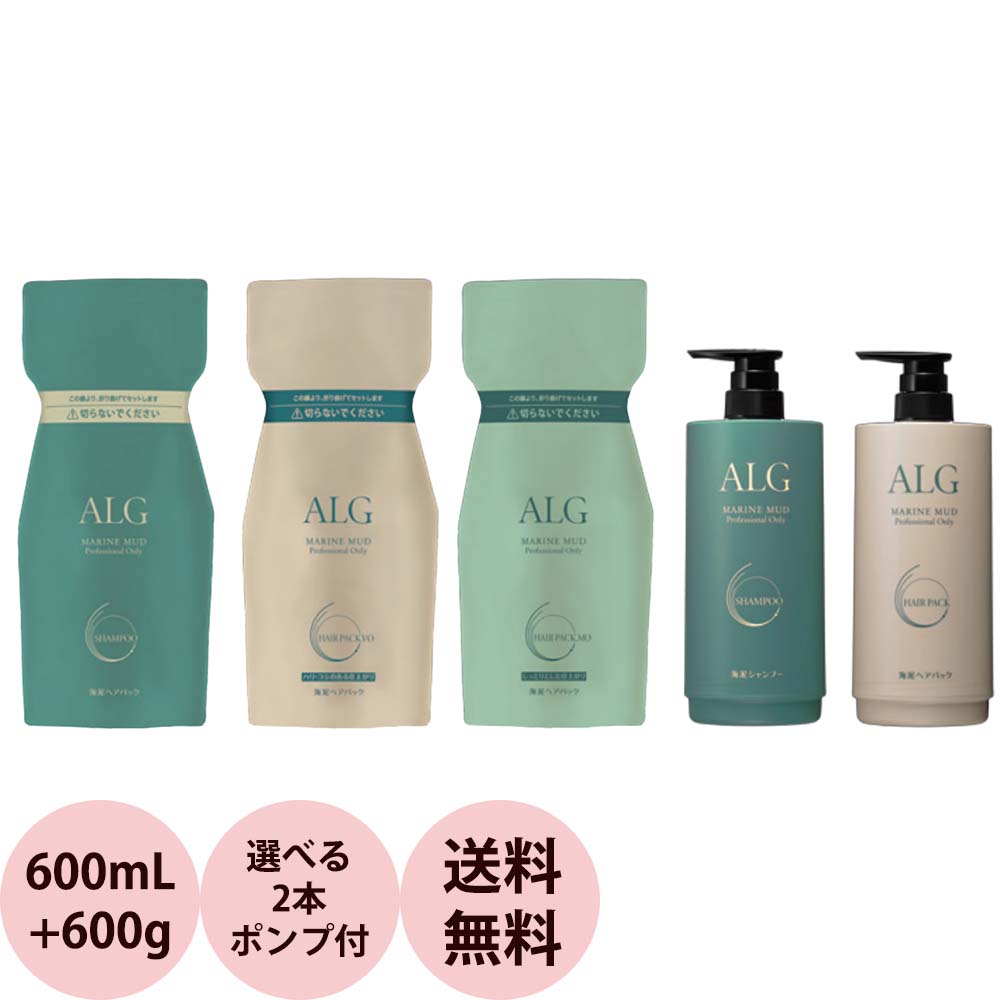 楽天市場】[ 美容室専売 詰め替え用 選べる 4点セット ] アルグ