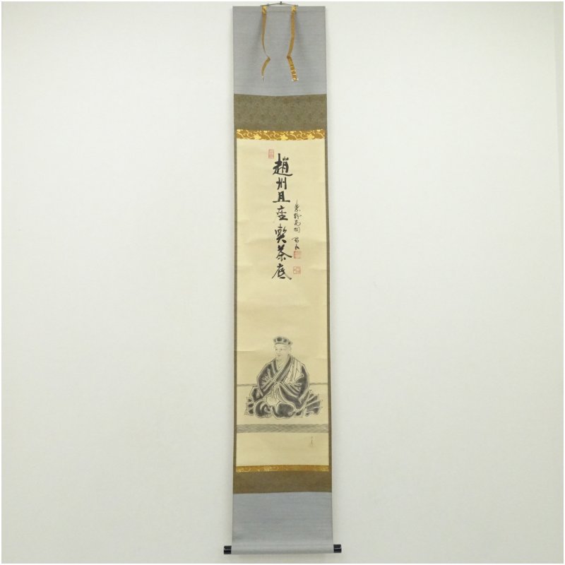 楽天市場】松長剛山の通販