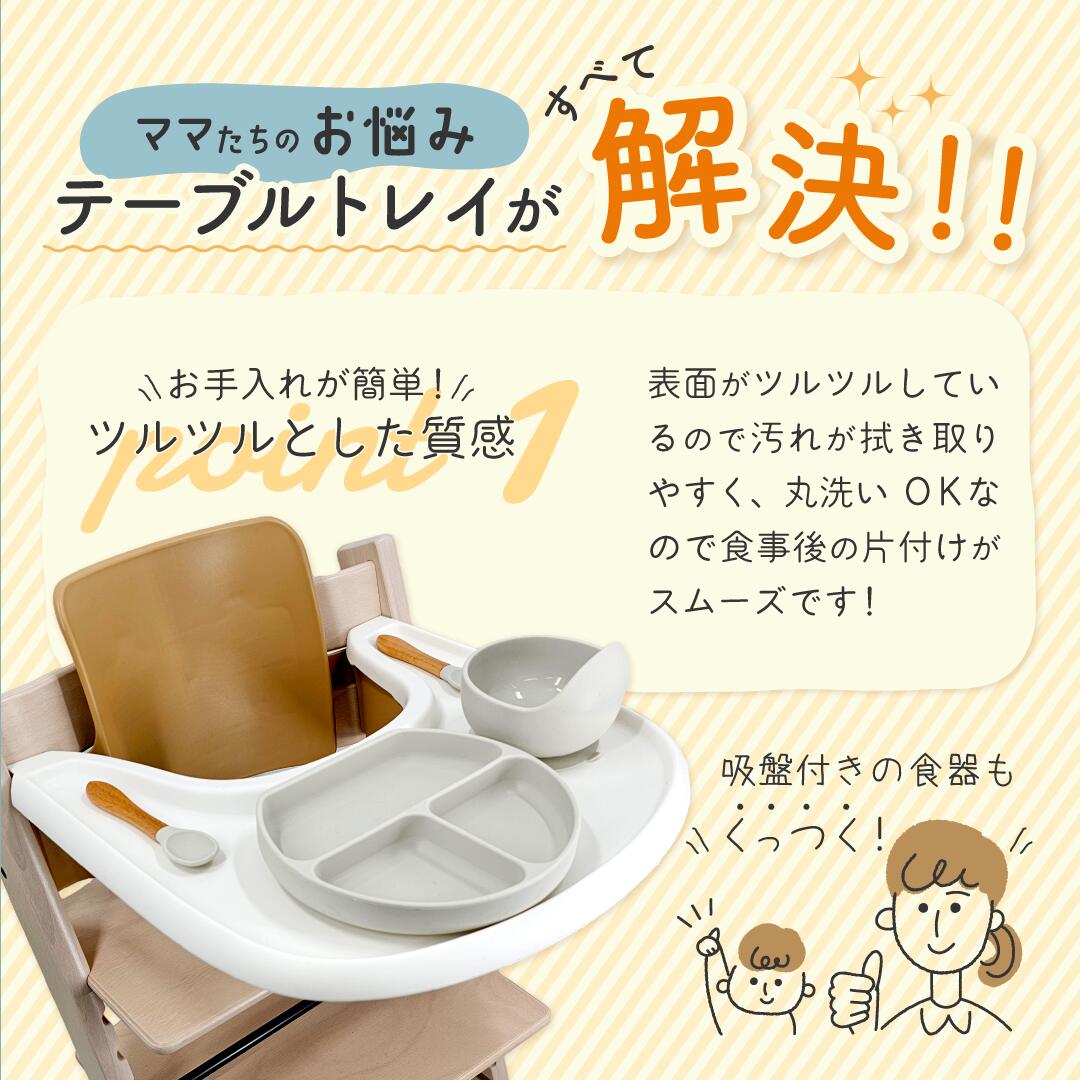 楽天市場】【ガーゼプレゼント！】ベビーテーブルセット ストッケ 互換