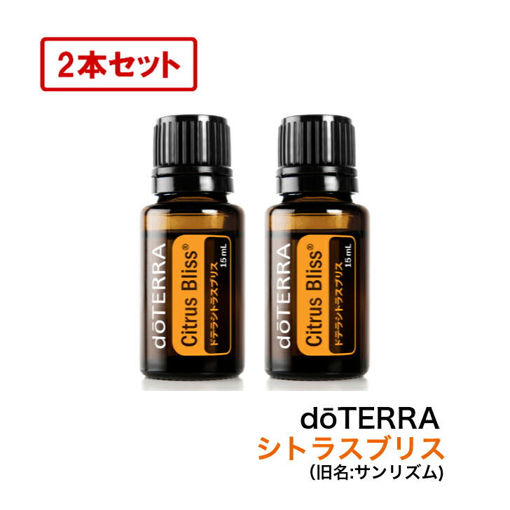 アロマオイル ドテラ 柑橘系」の人気商品一覧 | 安い商品を通販サイト