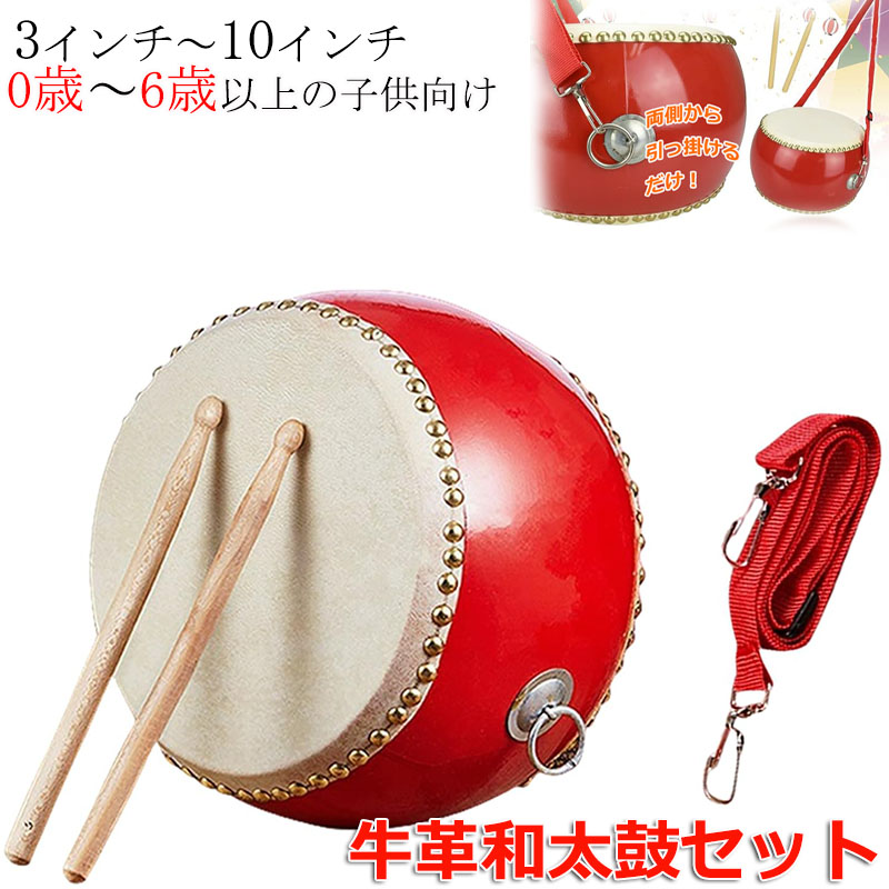 楽天市場】太鼓（和楽器｜楽器・音響機器）の通販
