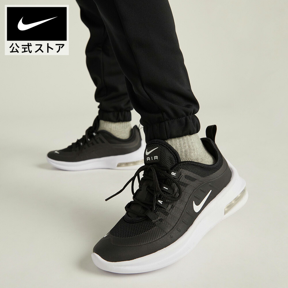 楽天市場】ナイキ エア マックス アクシス キッズシューズ NIKE