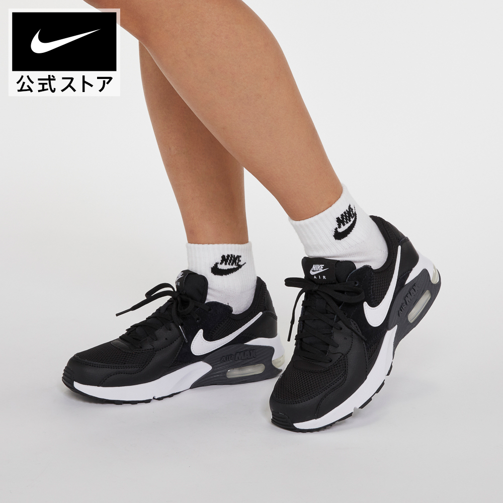 楽天市場】ナイキ エア マックス エクシー ウィメンズシューズ NIKE