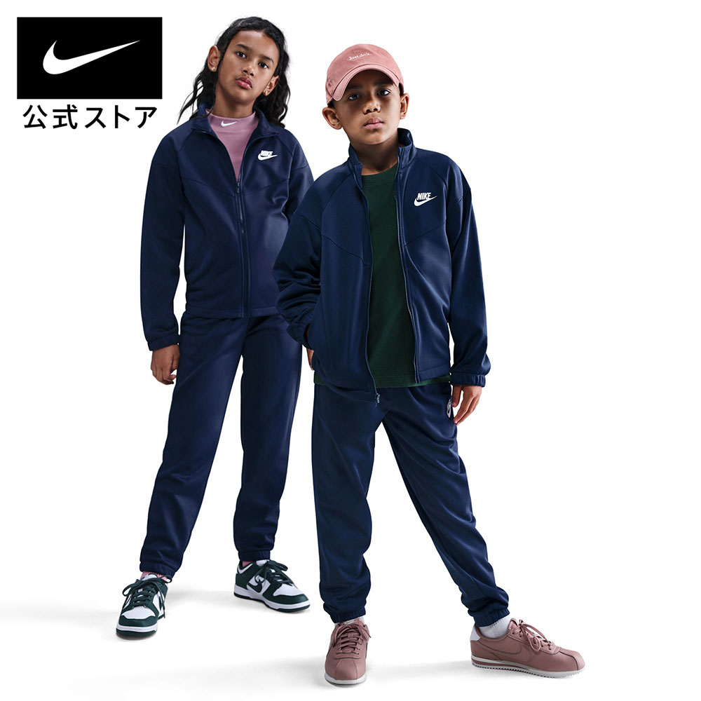 楽天市場】ナイキ YTH NSW DF トラックスーツ PK FZ NIKE キッズ