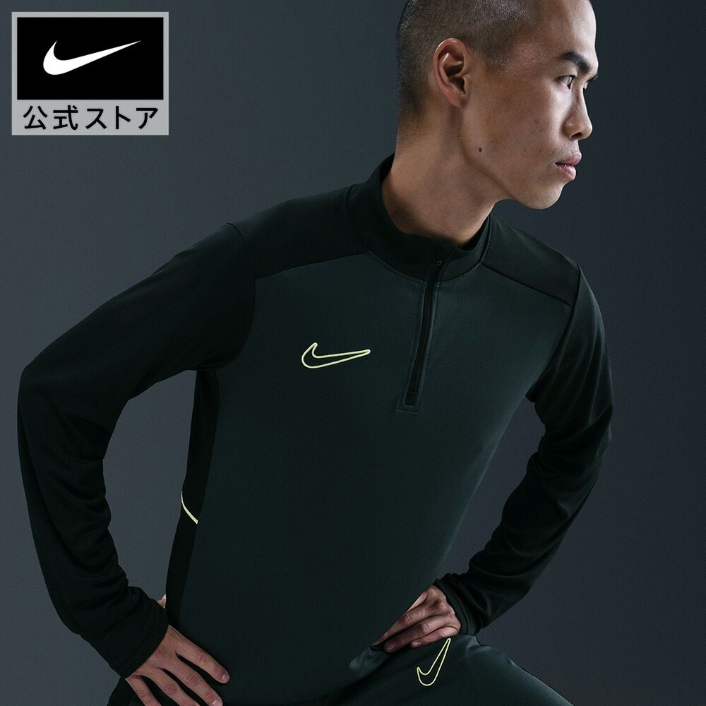 楽天市場】【期間限定価格 3.4 20:00〜3.11 1:59】ナイキ アカデミー