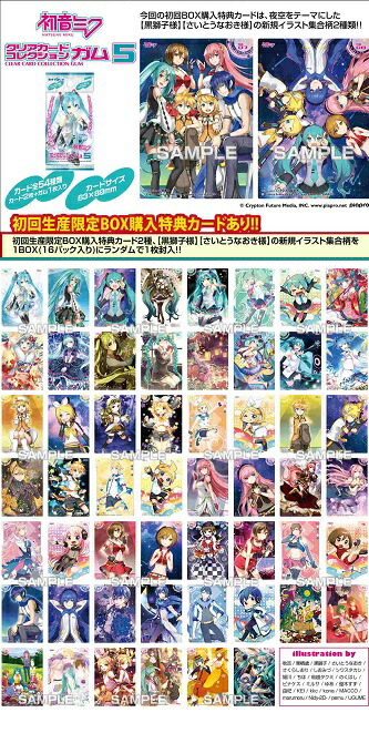 楽天市場】エンスカイ 初音ミク クリアカードコレクションガム5 BOX