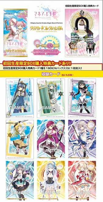 楽天市場】エンスカイ マギアレコード 魔法少女まどか☆マギカ外伝