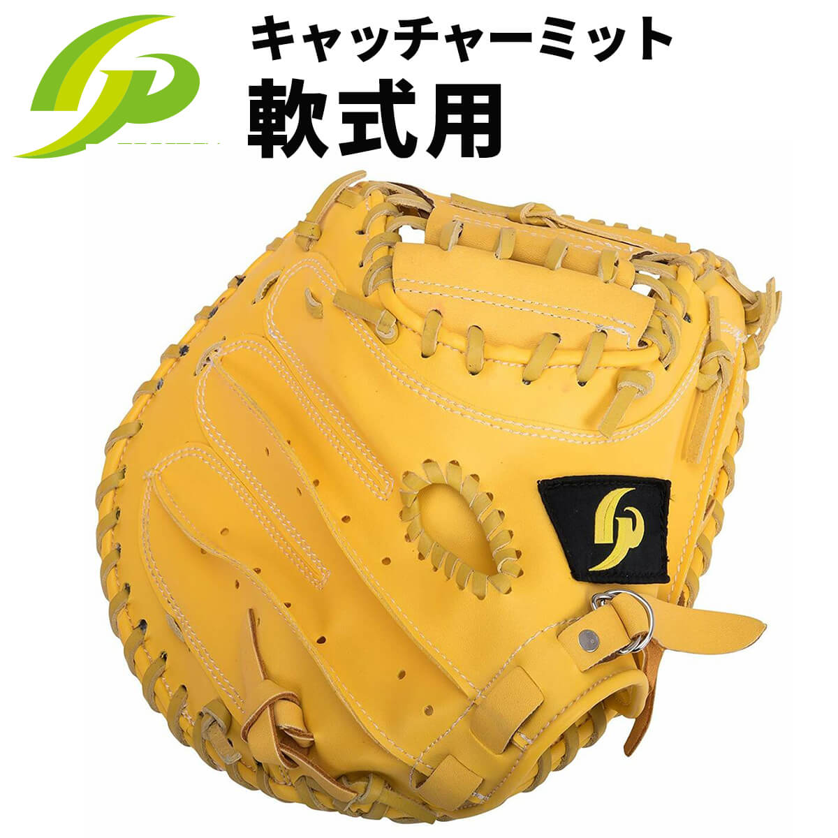 ZETT イエロー キャッチャーミット 美品 zettキャッチャーミット 軟式