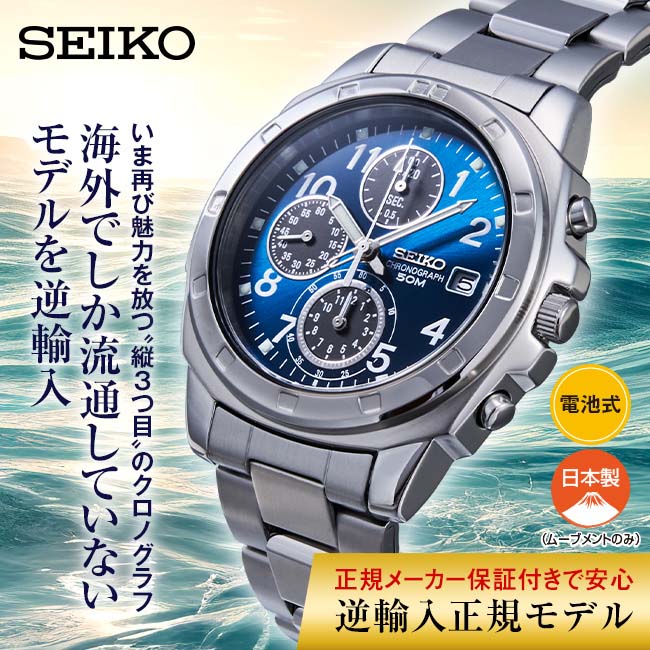 楽天市場】SEIKO セイコー クロノグラフ アラビア数字文字盤 (海外