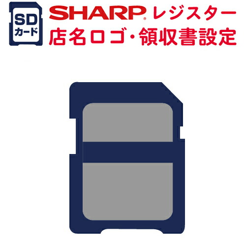 楽天市場】レジスターオプション シャープ XE-A147（店名ロゴ・部門