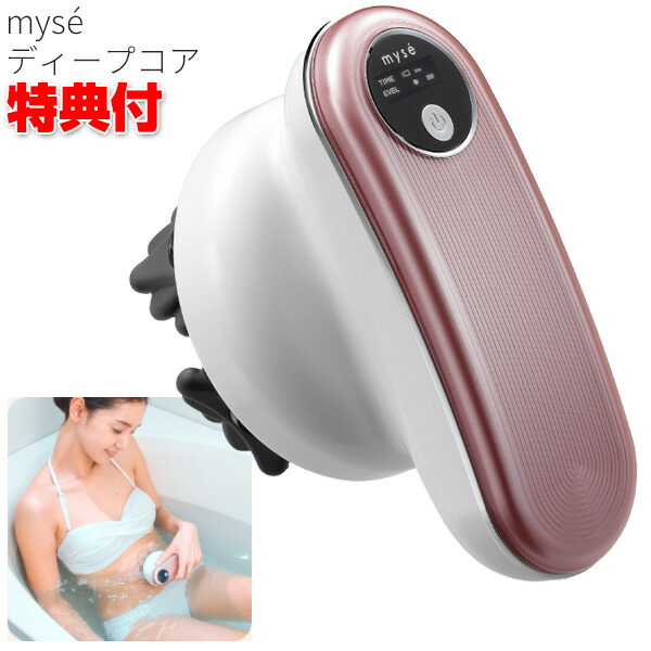 楽天市場】ミーゼ ディープコア MS10P ヤーマン 家庭用美容器 揉み出し