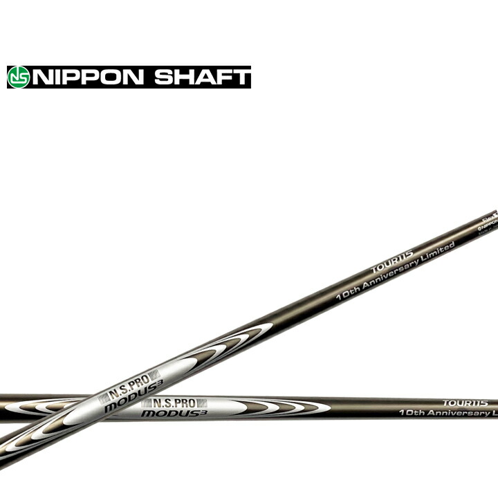 楽天市場】n.s.pro modus³ tour115 10th anniversary limited