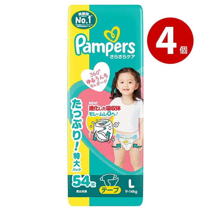 楽天市場】パンパース テープ l 52枚の通販