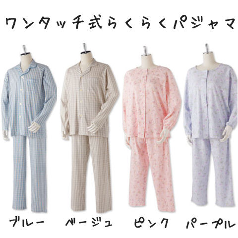 楽天市場】簡単着脱 らくらくパジャマ！ ＼綿100％／ 介護用