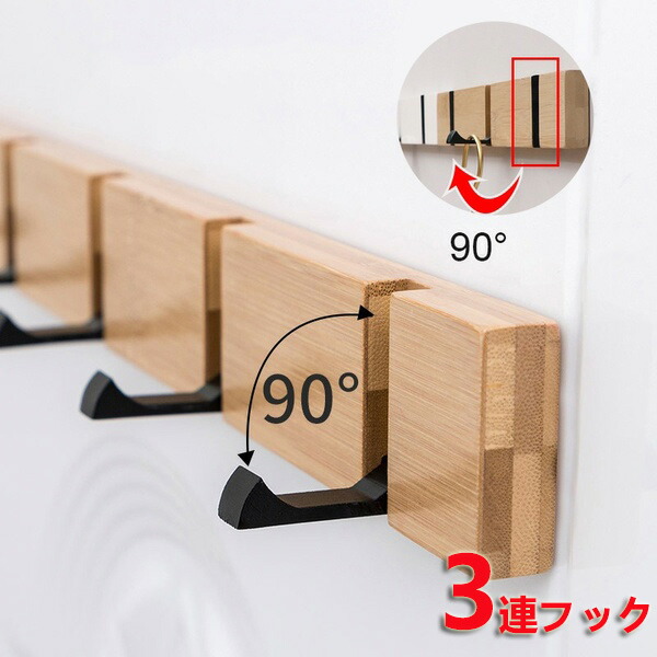 楽天市場】ウォールハンガー90°回転式 可動式壁掛けハンガー 壁掛け
