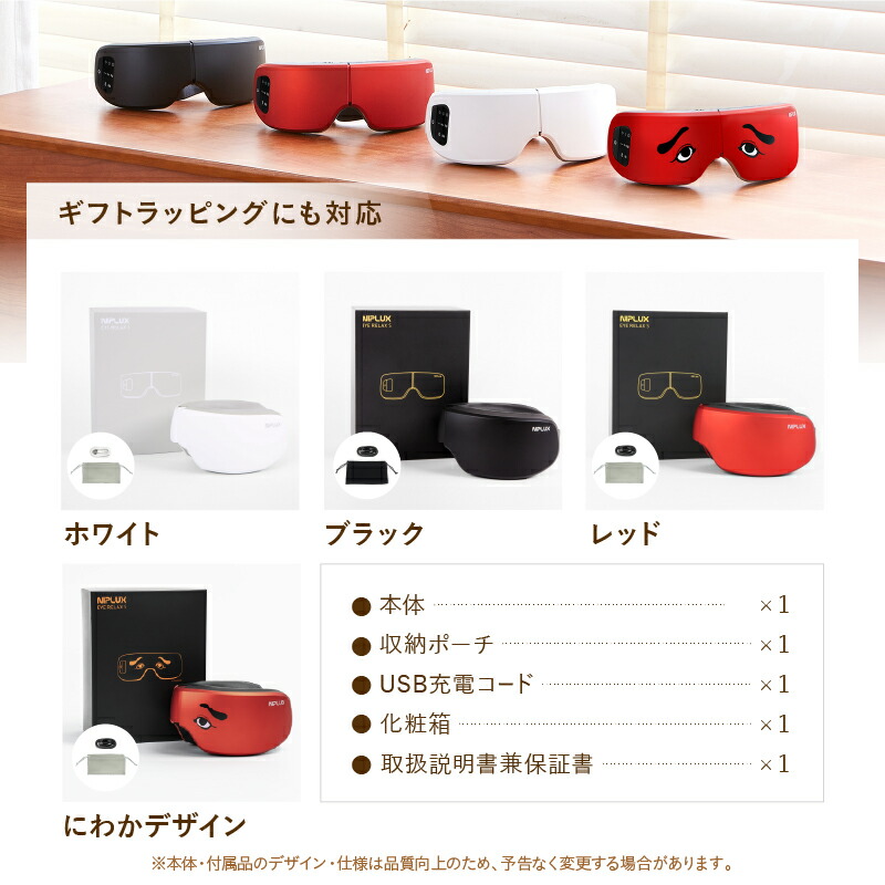 楽天市場】【楽天週間1位】ホットアイマスク NIPLUX EYE RELAX S 最新