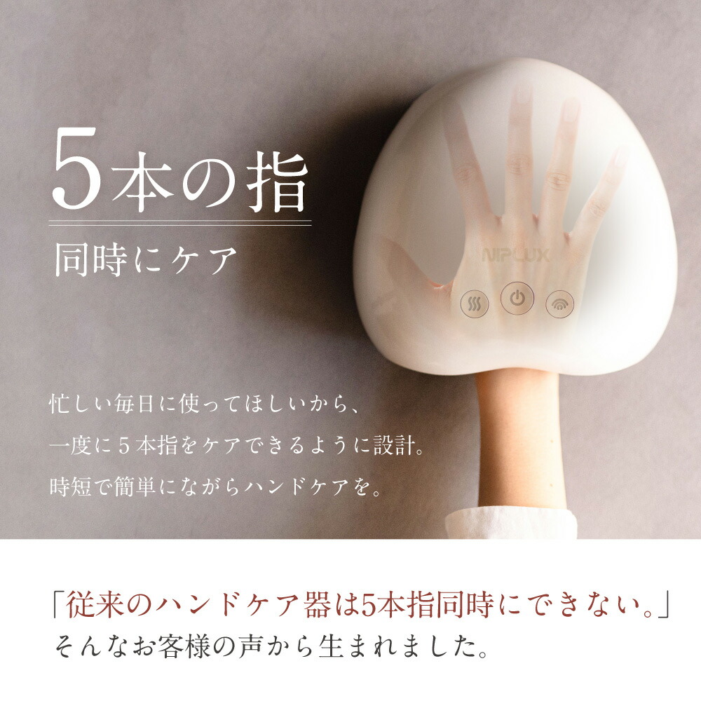 楽天市場】【楽天週間1位！】加圧×温熱で ハンドケア 楽天1位☆NIPLUX
