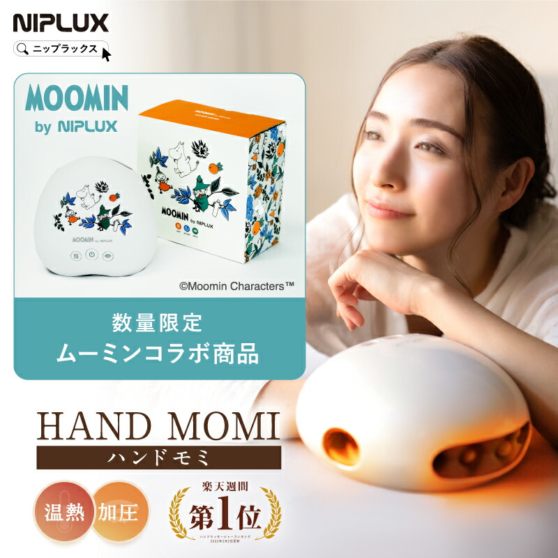 楽天市場】【限定ムーミンver.追加☆10%OFFクーポン】ZIP！で紹介 加圧