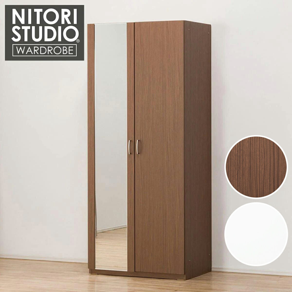 楽天市場】東日本専用商品 ミラーワード 幅80cm (ポルテT 80MW) ニトリ