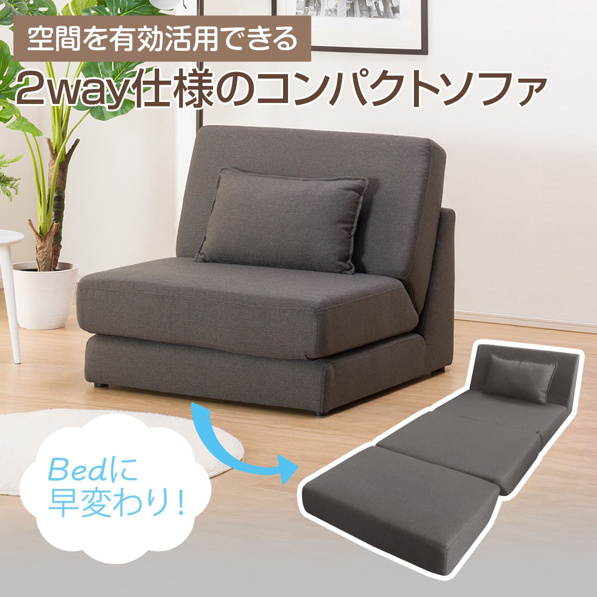 楽天市場】コンパクトな 一人掛け ソファベッド (パーシー GY) 1人用 1