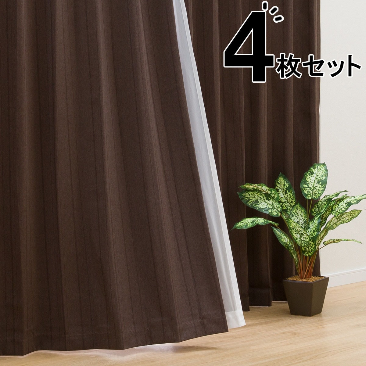 楽天市場】遮光カーテン＆レース 4枚セット (Nラセット 100X110X4