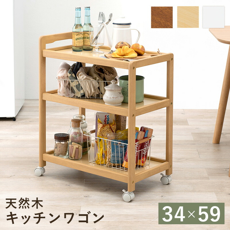 楽天市場】【1日限定☆全品☆10%OFFクーポン】 マルチに活躍 木製