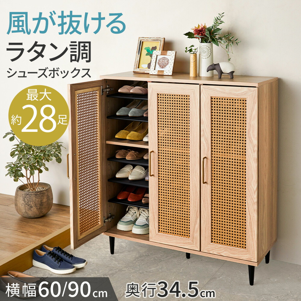 楽天市場】靴箱 消臭 シューズラック 大容量 下駄箱 シューズボックス