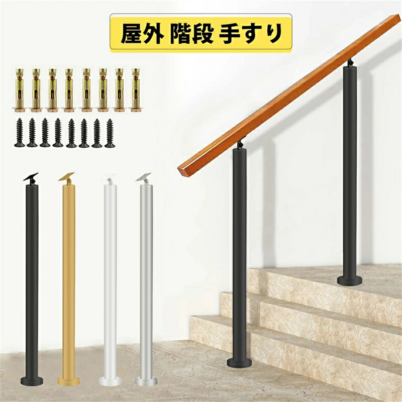 住宅建材 手すり アイアン」の人気商品一覧 | 安い商品を通販サイト