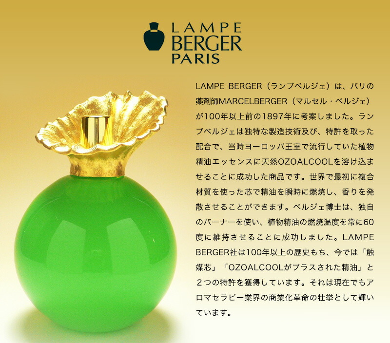 楽天市場】【 お試し 】ランプベルジェオイル 【 シルクタッチ 】100ml