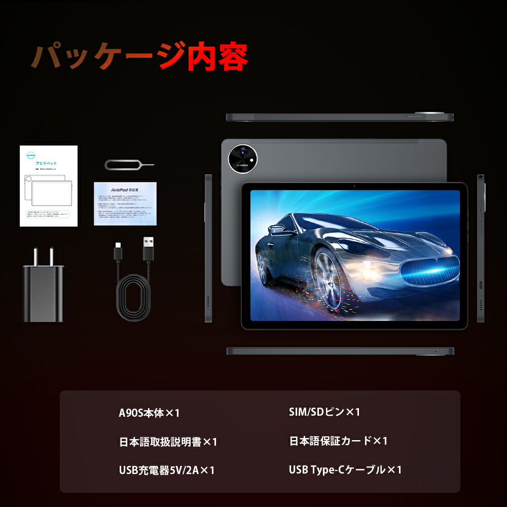 楽天市場】【クーポンで☆22000円☆android 15 Avidpad A90S 】Helio