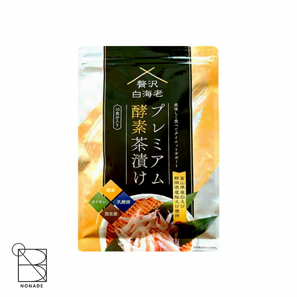 楽天市場】プレミアム酵素茶漬け 50g 10食分 ダイエット お茶漬け 酵素
