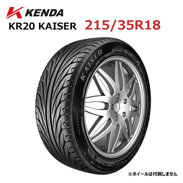 楽天市場】215/35R18 18インチ KENDA ケンダ KR20 KAISER カイザー