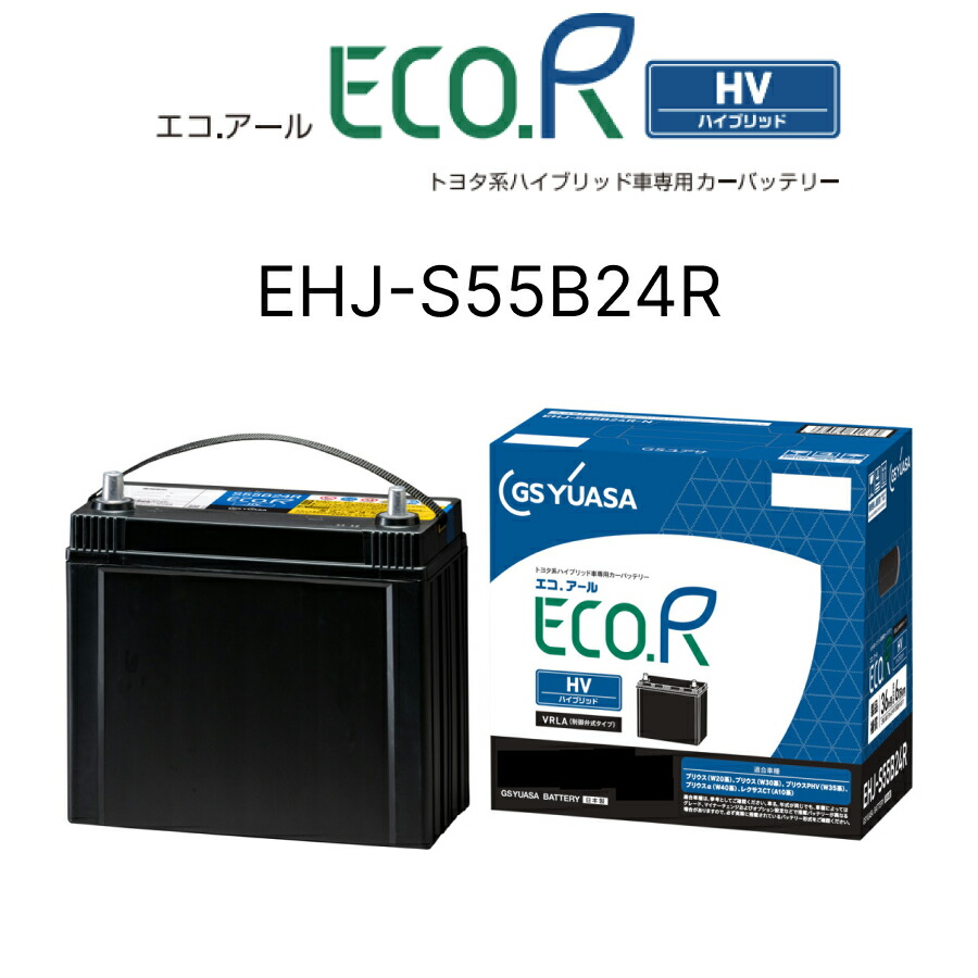 ehj-s55b24r.jpg