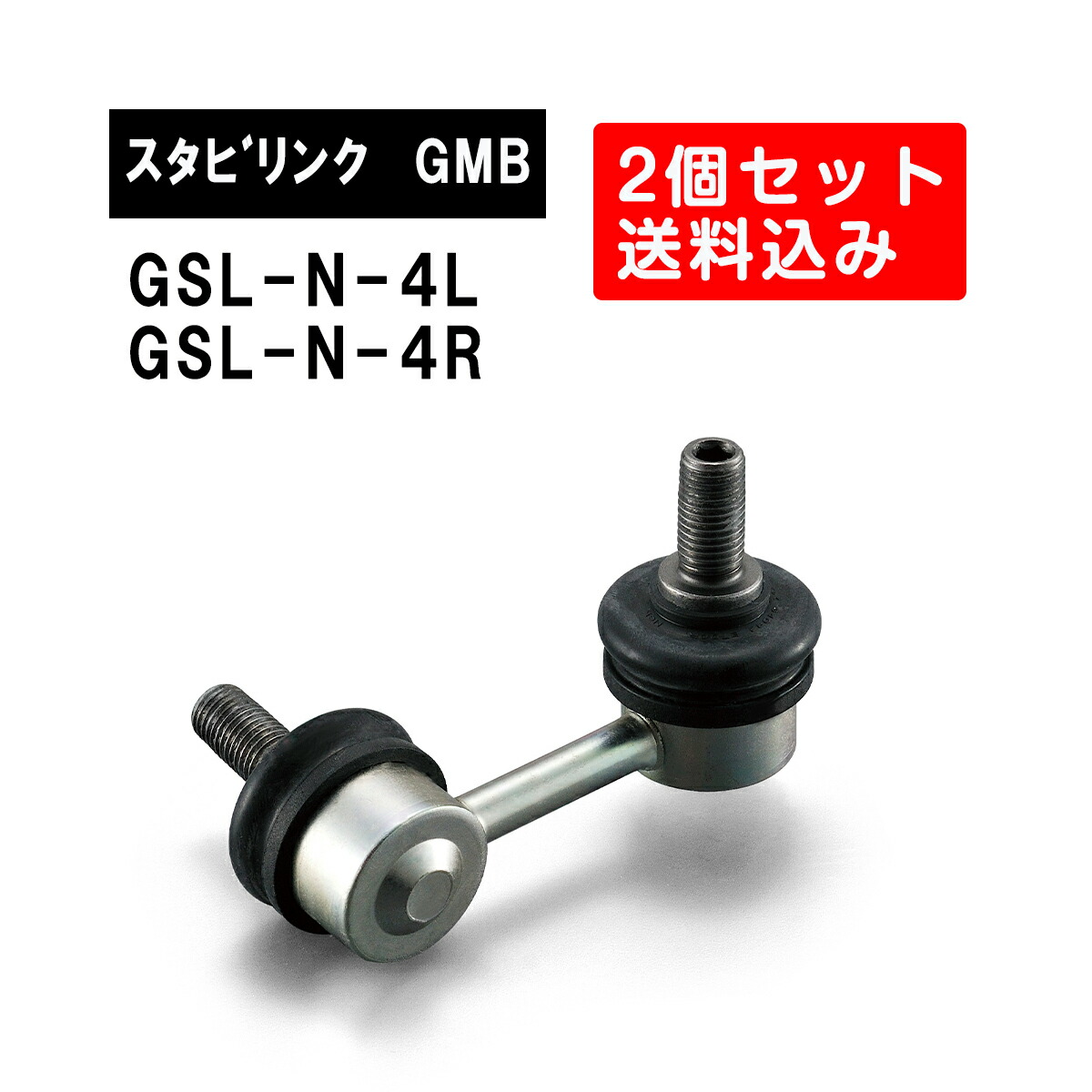 楽天市場】ニッサン キャラバン フロント左右用 GMB スタビライザー
