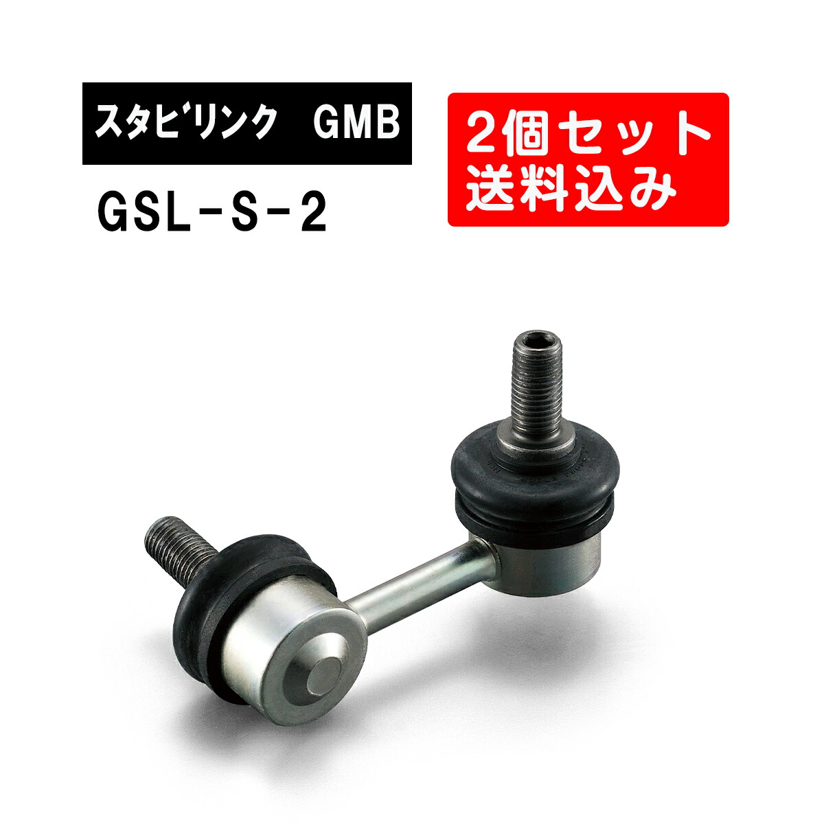 楽天市場】マツダ アルト フロント左右用 GMB スタビライザーリンク