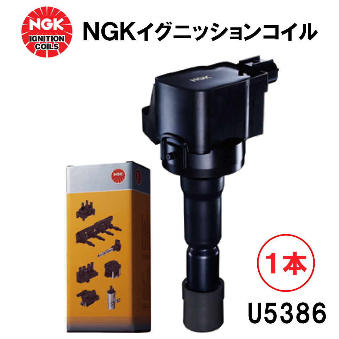 楽天市場】NGK イグニッションコイル U5386 1本セット 49156 純正部品