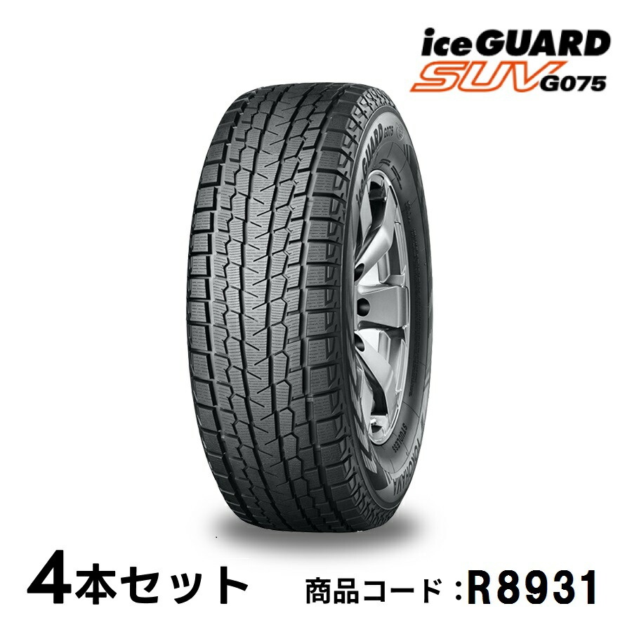 楽天市場】265/55r19 スタッドレス ヨコハマの通販