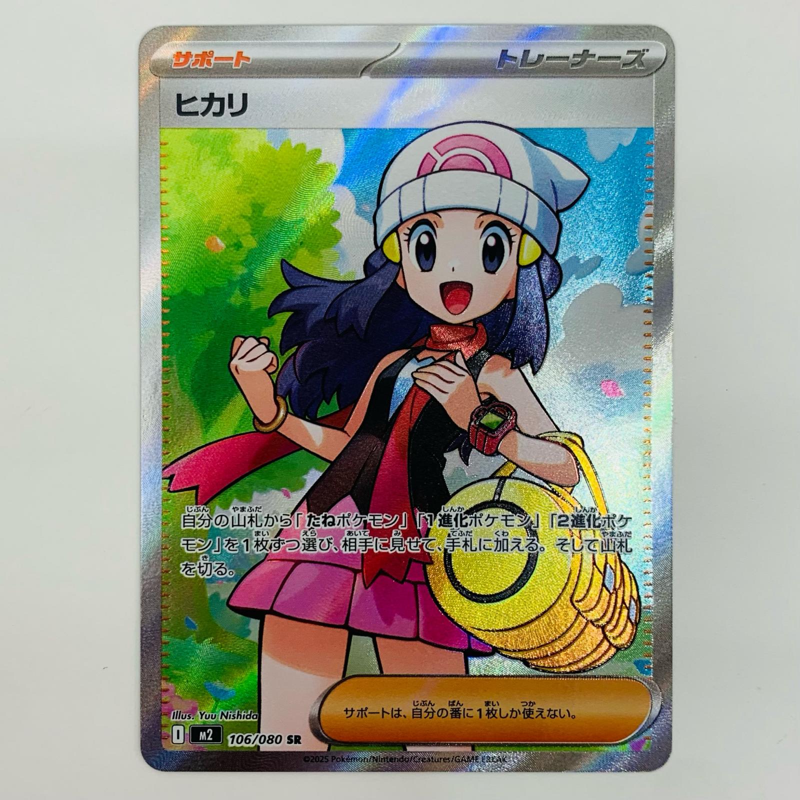 楽天市場】ポケモンカード ヒカリの通販