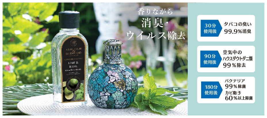 楽天市場】アシュレイ＆バーウッド フレグランスオイル ベルガモット