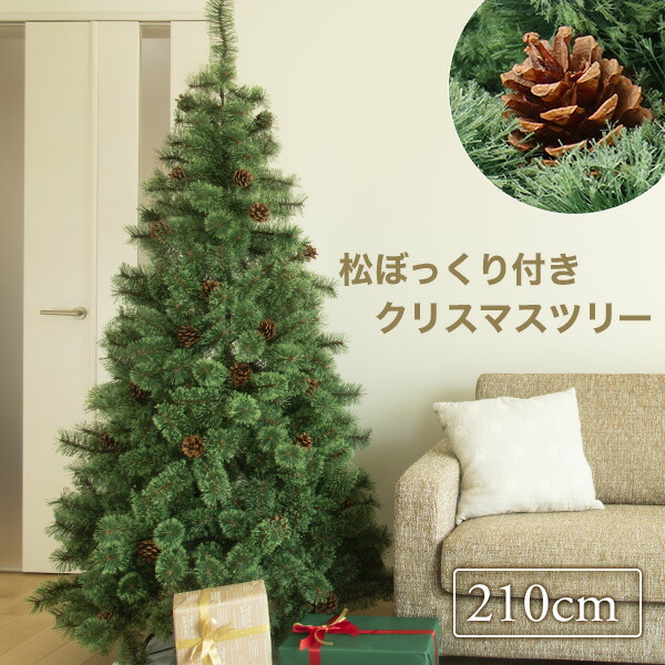 楽天市場】当店人気No.1 クリスマスツリー 150cm / 180cm / 210cm