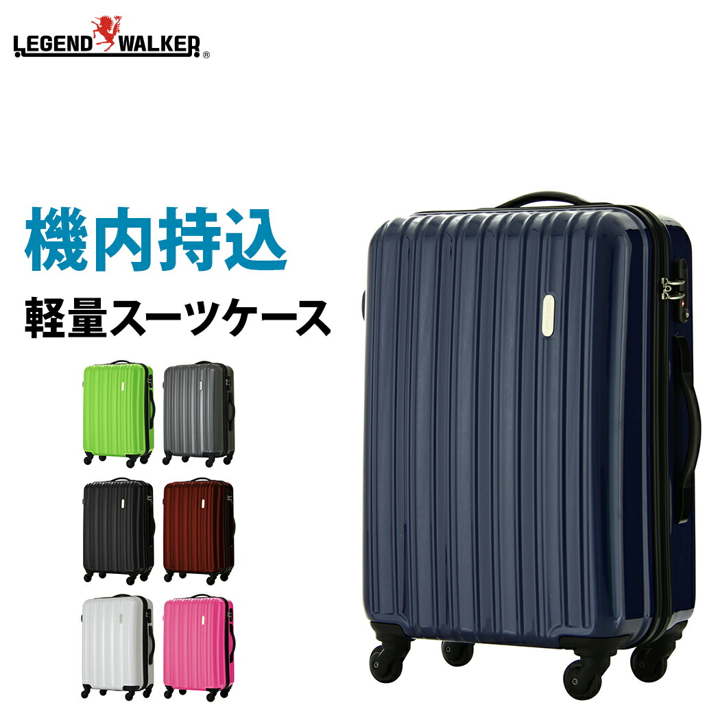 楽天市場】【クーポン発行】スーツケース レジェンドウォーカー 新商品