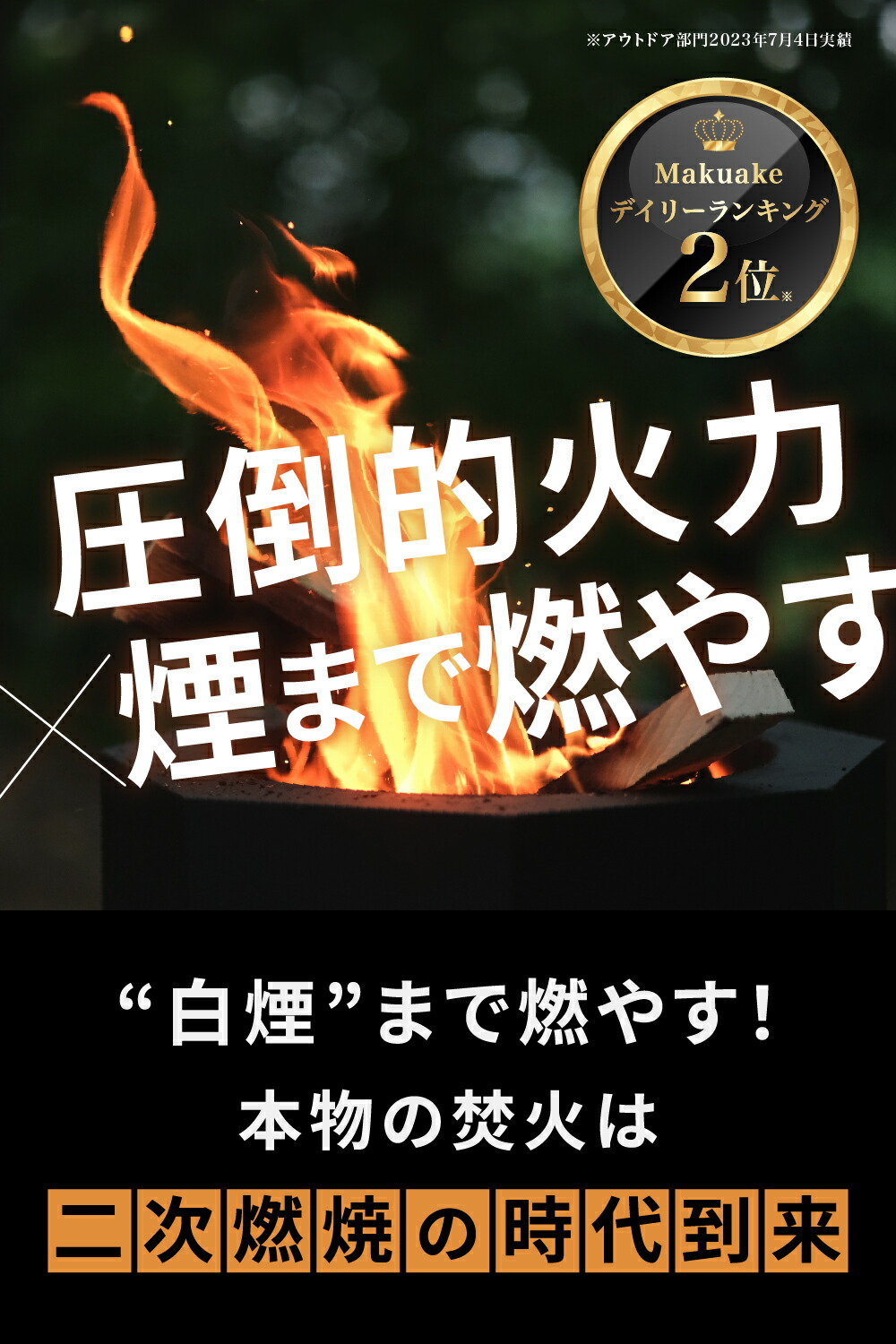 楽天市場】オクタゴンブラック 二次燃焼 無煙 焚き火台 焚火台
