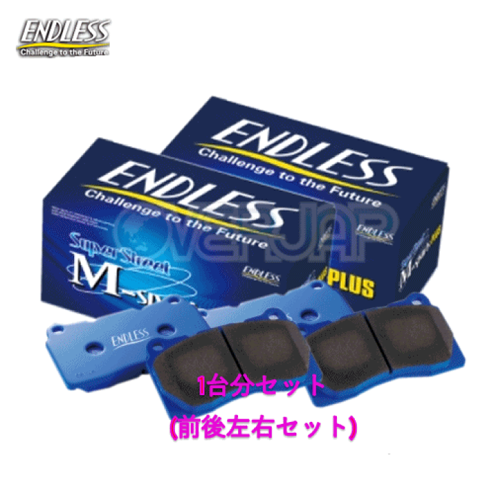 楽天市場】SSM PLUS 442514 ENDLESS SSM PLUS ブレーキパッド 1台分
