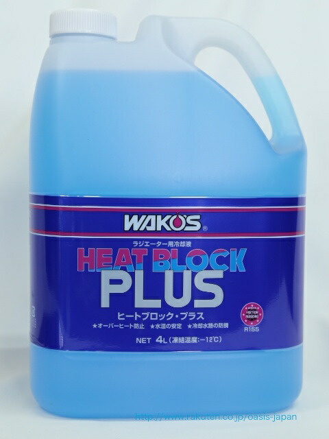 楽天市場】WAKO'S ワコーズ ヒートブロックプラス RHB-P ラジエーター