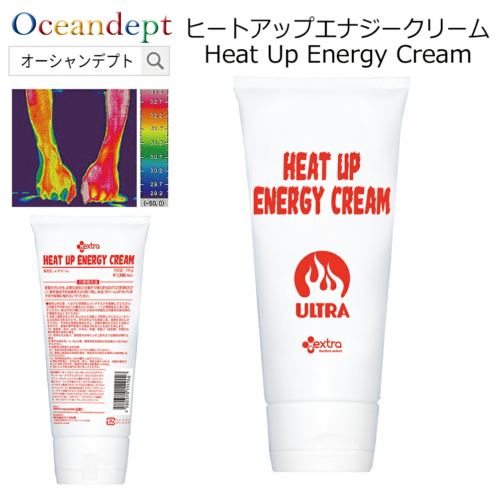 HOT温熱クリーム ※バラ売り可 1点 3000円 【公式通販】